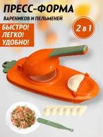 Машинка для приготовления пельмений BEKKER BK купить с доставкой