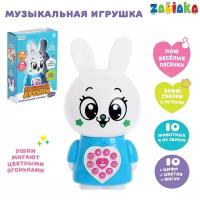 Музыкальная игрушка Любимый дружок Зайчик поёт песни рассказ...