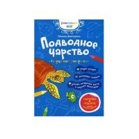 Шипошина Татьяна Владимировна Подводное царство Творческая р...