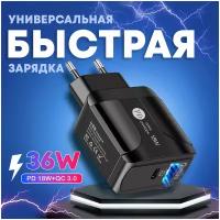 Сетевое зарядное устройство для телефона 18 Вт 2 USB порта T...