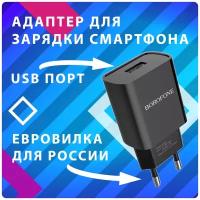 Быстрая зарядка для телефона USB адаптер для смартфона Сет...