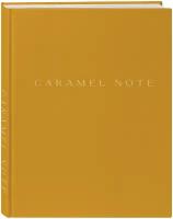 Caramel Note Блокнот с карамельными страницами