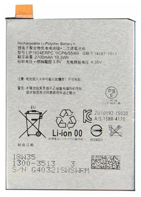 Аккумулятор LIP1624ERPC для Sony F8131 X Performance F8132 X. 