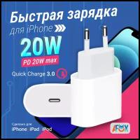 Быстрая Зарядка для iPhone SEXR111213Pro и iPad USBC TYPEC 2...