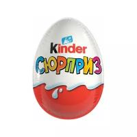 Шоколадное яйцо KINDER Surprise Киндер Сюрприз в ассортимент...