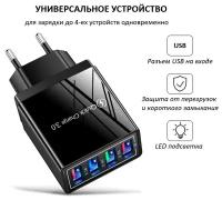 Зарядное устройство для телефона с 4USB Адаптер питания све...