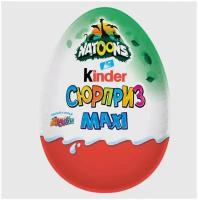 Яйцо шоколадное Kinder Сюрприз MAXI Natoons Киндер Макси из...